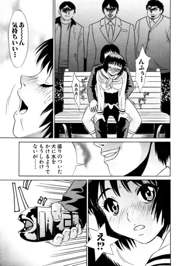 [Kiki] Summer Vacation Fhentai - Page 118