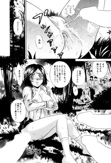 [Kiki] Summer Vacation Fhentai - Page 145