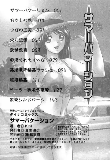 [Kiki] Summer Vacation Fhentai - Page 162