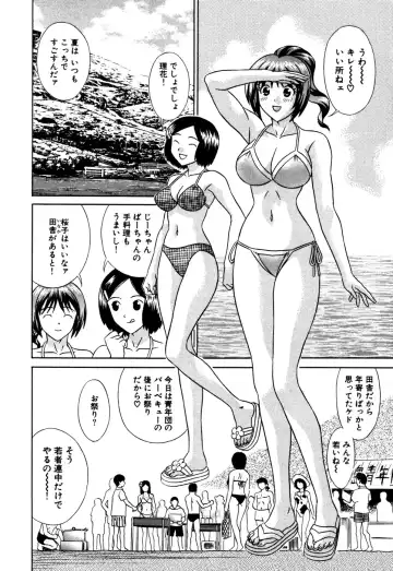 [Kiki] Summer Vacation Fhentai - Page 5