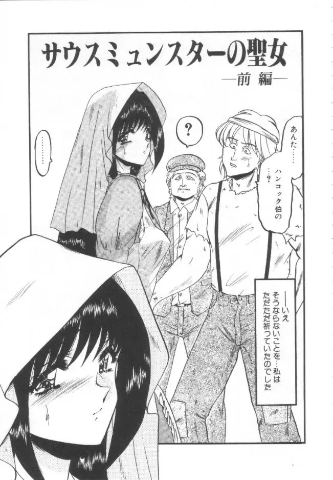 [Komura Saki] Kindan no Shinen nite Fhentai - Page 130