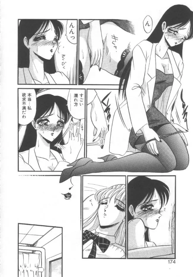 [Komura Saki] Kindan no Shinen nite Fhentai - Page 171