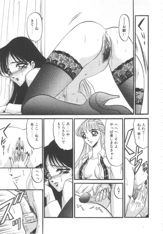 [Komura Saki] Kindan no Shinen nite Fhentai - Page 184
