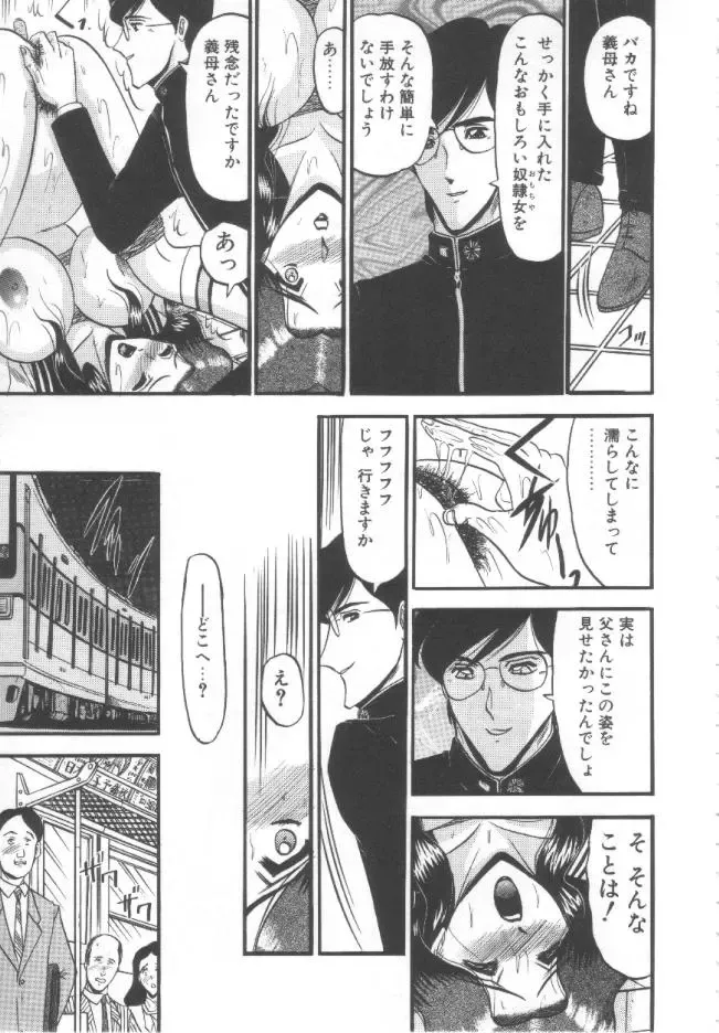 [Komura Saki] Kindan no Shinen nite Fhentai - Page 32