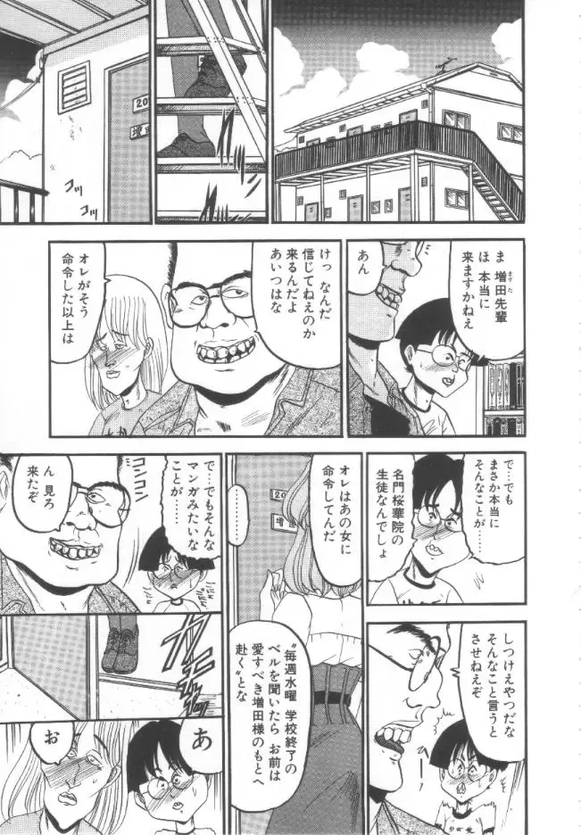 [Komura Saki] Kindan no Shinen nite Fhentai - Page 80