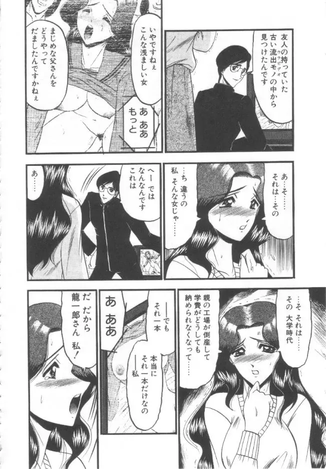 [Komura Saki] Kindan no Shinen nite Fhentai - Page 9