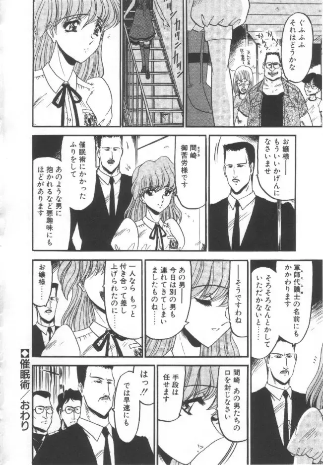 [Komura Saki] Kindan no Shinen nite Fhentai - Page 95