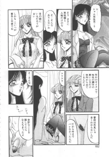 [Komura Saki] Kindan no Shinen nite Fhentai - Page 179
