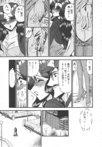 [Komura Saki] Kindan no Shinen nite Fhentai - Page 34