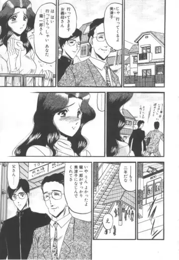 [Komura Saki] Kindan no Shinen nite Fhentai - Page 4