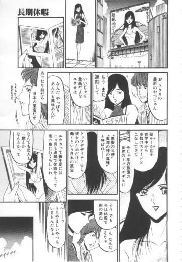 [Komura Saki] Kindan no Shinen nite Fhentai - Page 64