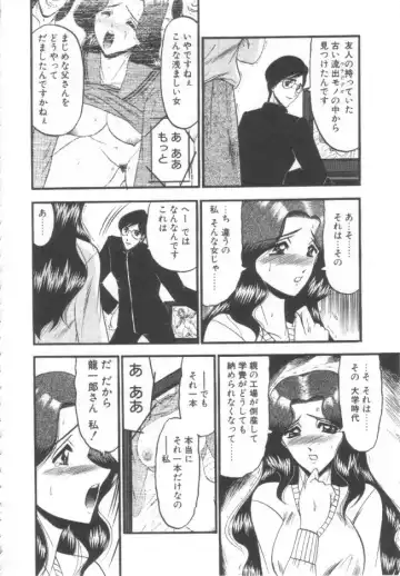 [Komura Saki] Kindan no Shinen nite Fhentai - Page 9