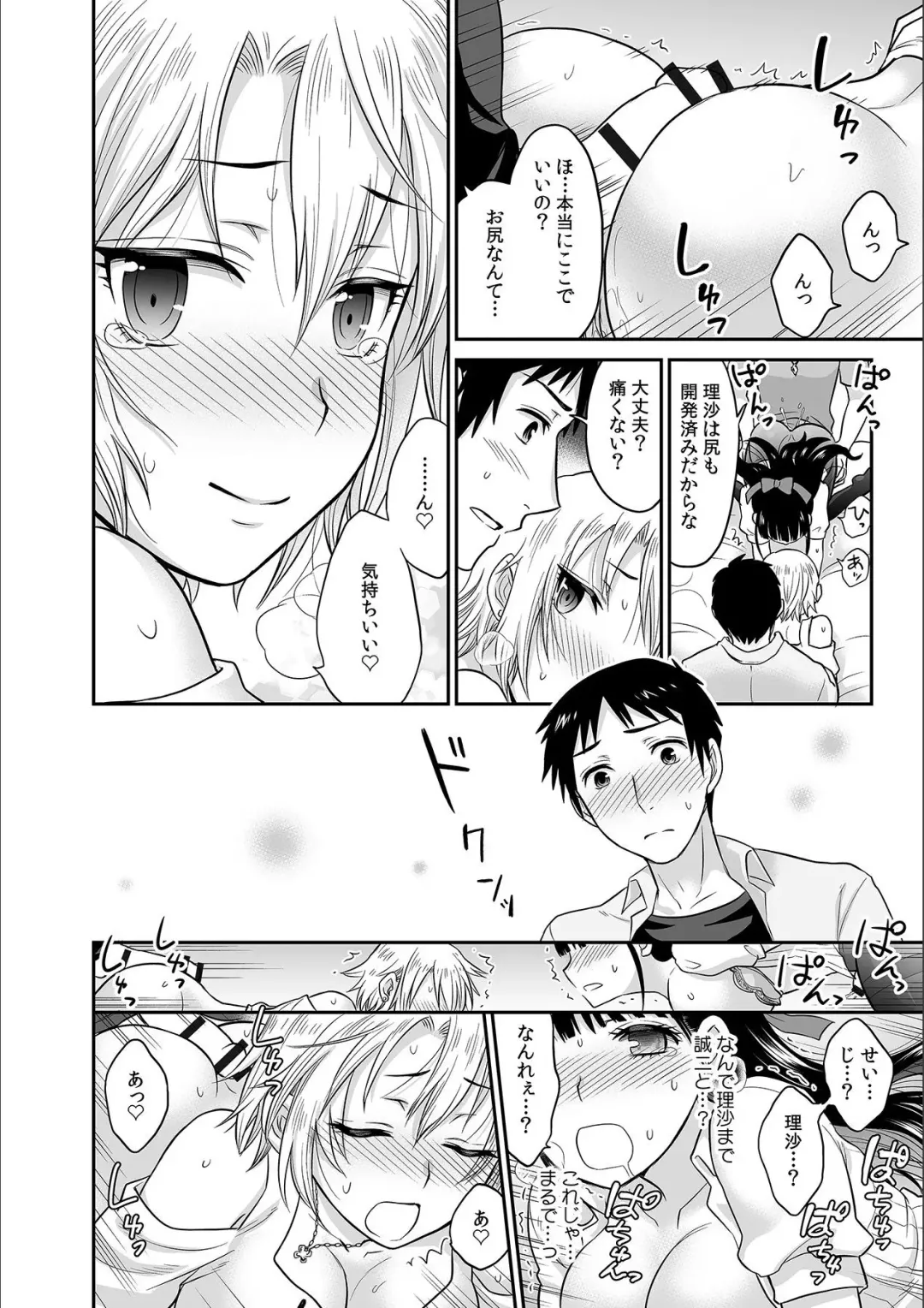 [Rojiro] Kare to no Sex ja Ikenai kara... Atashi no Koko ni Irete Hoshii no... Ch. 3 Fhentai - Page 22