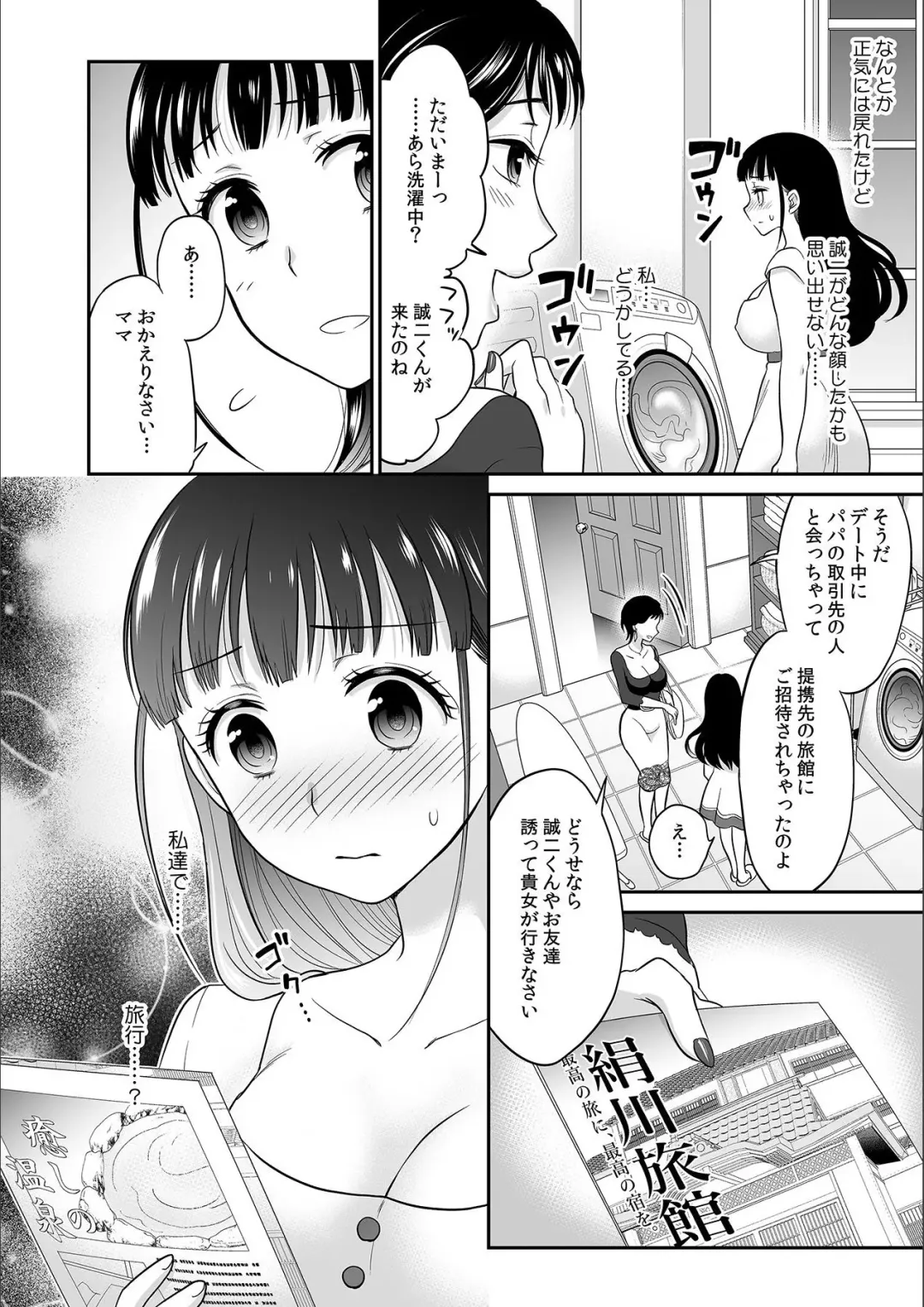 [Rojiro] Kare to no Sex ja Ikenai kara... Atashi no Koko ni Irete Hoshii no... Ch. 3 Fhentai - Page 26