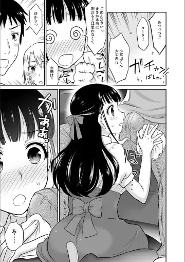 [Rojiro] Kare to no Sex ja Ikenai kara... Atashi no Koko ni Irete Hoshii no... Ch. 3 Fhentai - Page 13