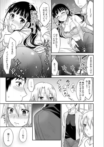 [Rojiro] Kare to no Sex ja Ikenai kara... Atashi no Koko ni Irete Hoshii no... Ch. 3 Fhentai - Page 19