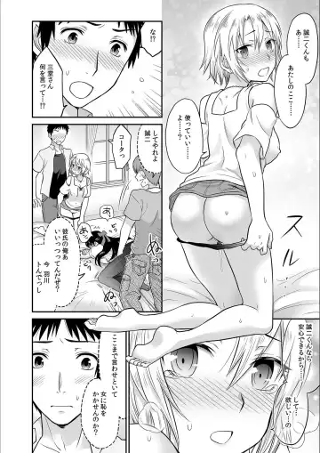 [Rojiro] Kare to no Sex ja Ikenai kara... Atashi no Koko ni Irete Hoshii no... Ch. 3 Fhentai - Page 20