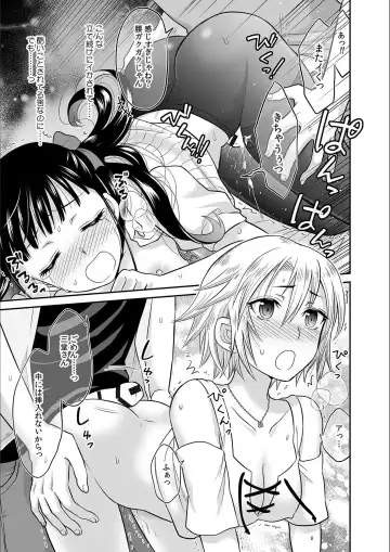 [Rojiro] Kare to no Sex ja Ikenai kara... Atashi no Koko ni Irete Hoshii no... Ch. 3 Fhentai - Page 21