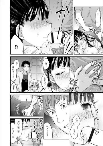 [Rojiro] Kare to no Sex ja Ikenai kara... Atashi no Koko ni Irete Hoshii no... Ch. 3 Fhentai - Page 24