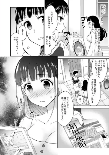 [Rojiro] Kare to no Sex ja Ikenai kara... Atashi no Koko ni Irete Hoshii no... Ch. 3 Fhentai - Page 26