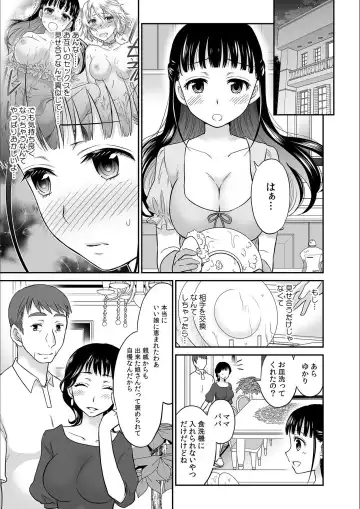 [Rojiro] Kare to no Sex ja Ikenai kara... Atashi no Koko ni Irete Hoshii no... Ch. 3 Fhentai - Page 7