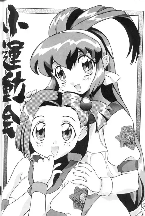 [Gyokuro Milk] Syou Undokai Fhentai - Page 1