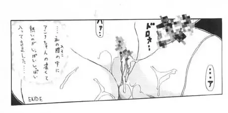 [Gyokuro Milk] Syou Undokai Fhentai - Page 18