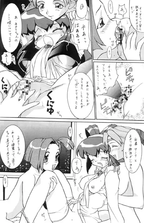 [Gyokuro Milk] Syou Undokai Fhentai - Page 7