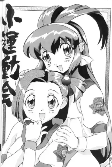 Read [Gyokuro Milk] Syou Undokai - Fhentai