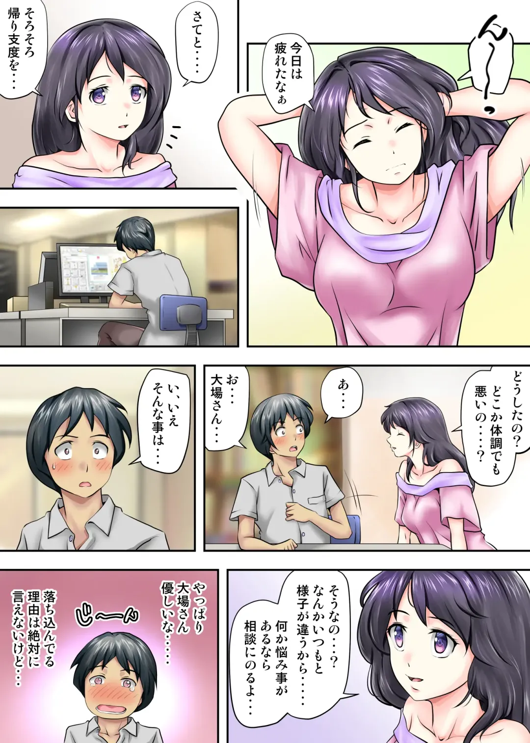 Tent de Panpan -Shurafu no Naka wa Otsuyu to Seieki no Nioi ga Munmun- Fhentai - Page 24