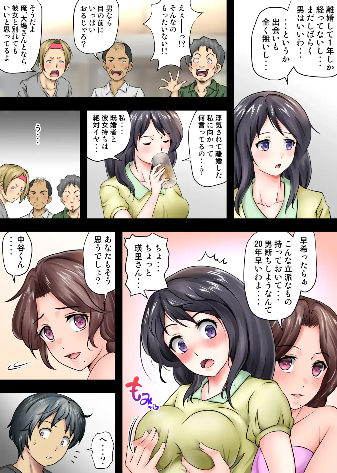 Tent de Panpan -Shurafu no Naka wa Otsuyu to Seieki no Nioi ga Munmun- Fhentai - Page 5