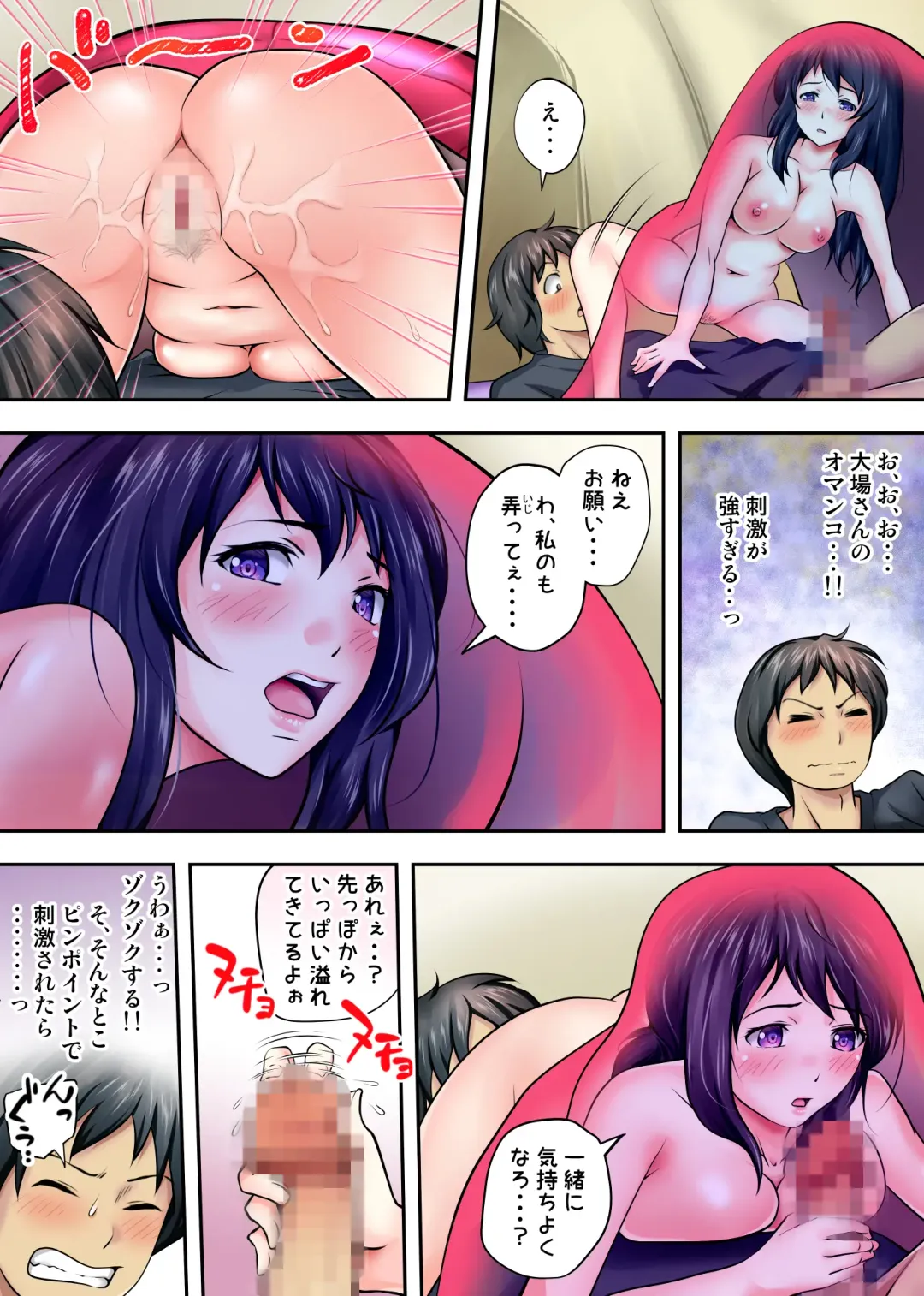 Tent de Panpan -Shurafu no Naka wa Otsuyu to Seieki no Nioi ga Munmun- Fhentai - Page 52