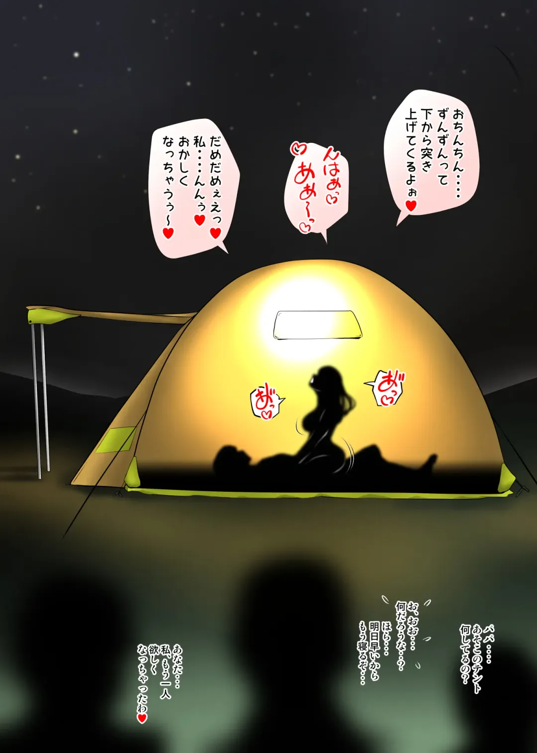 Tent de Panpan -Shurafu no Naka wa Otsuyu to Seieki no Nioi ga Munmun- Fhentai - Page 72