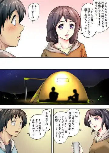 Tent de Panpan -Shurafu no Naka wa Otsuyu to Seieki no Nioi ga Munmun- Fhentai - Page 31