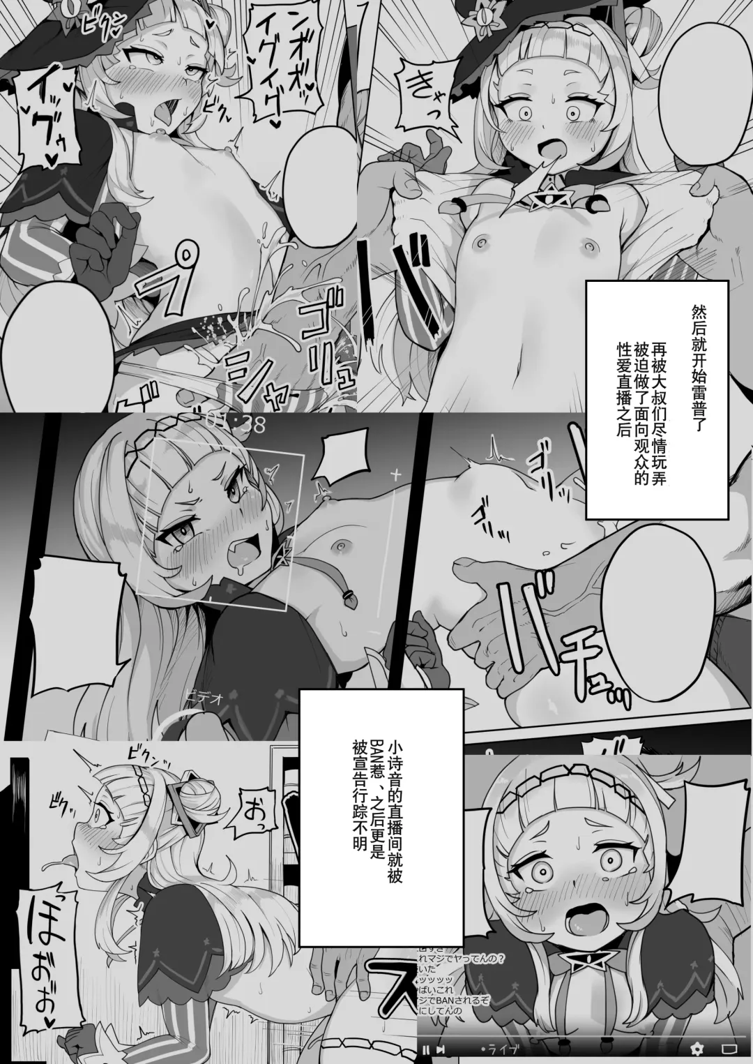 [Fuzui] Aqua-chan wa Douki no Tame nara Fhentai - Page 4