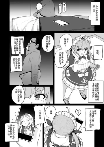 [Fuzui] Aqua-chan wa Douki no Tame nara Fhentai - Page 5