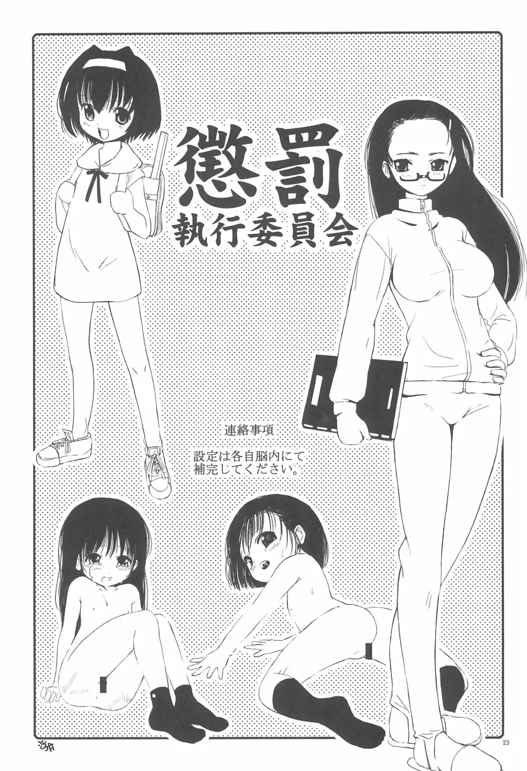 [Chabashira - Shimada Fumikane] Iin-chou -What a wonderful school life!- Fhentai - Page 23