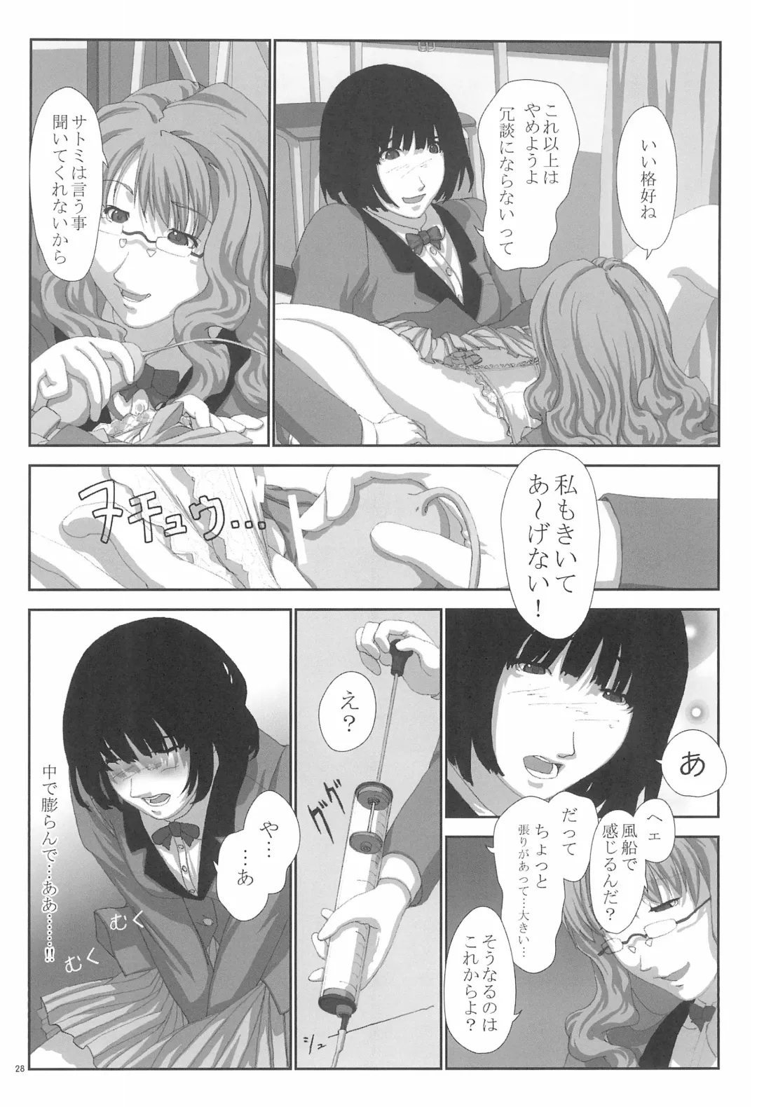 [Chabashira - Shimada Fumikane] Iin-chou -What a wonderful school life!- Fhentai - Page 28