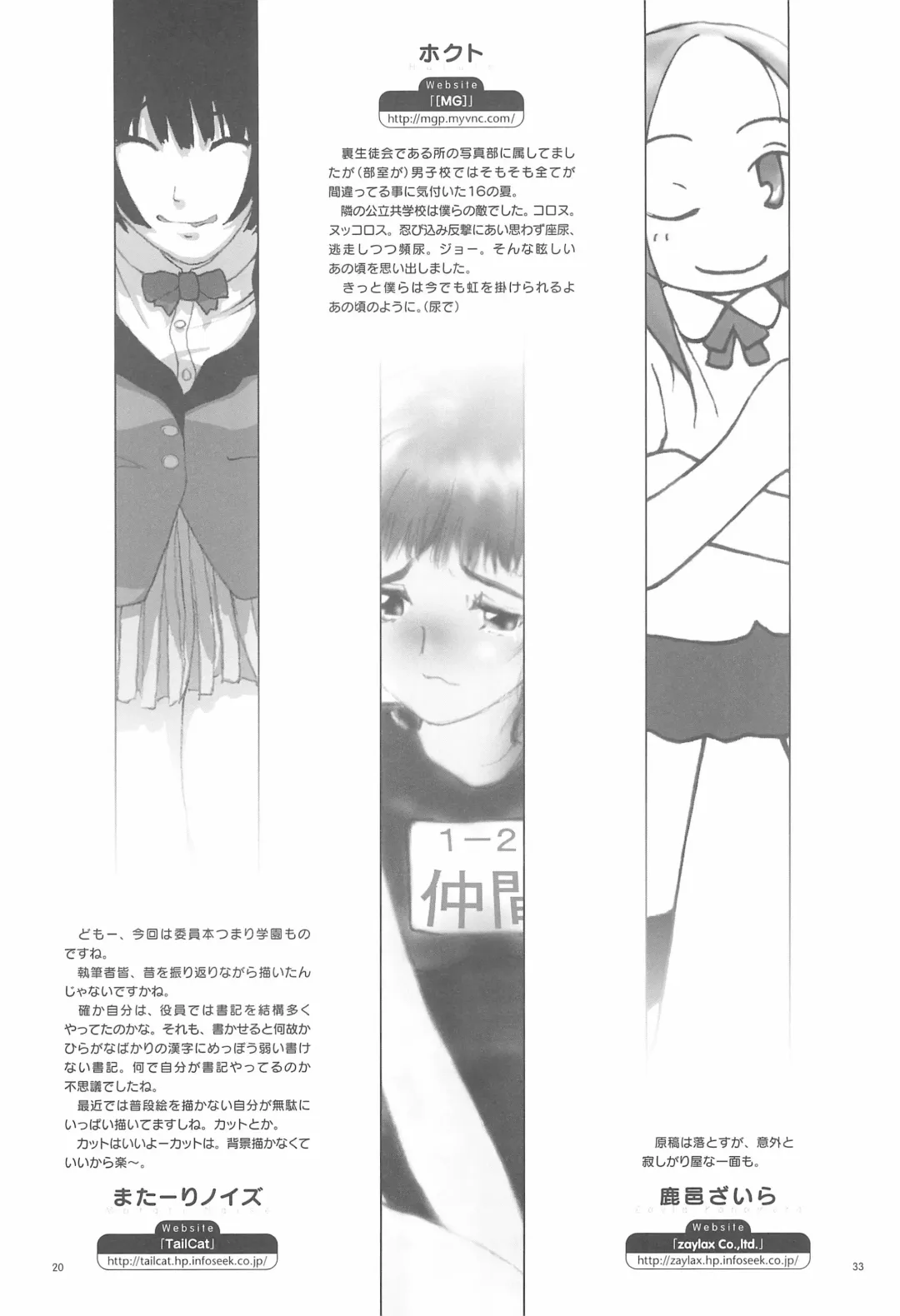 [Chabashira - Shimada Fumikane] Iin-chou -What a wonderful school life!- Fhentai - Page 33