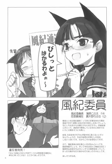 [Chabashira - Shimada Fumikane] Iin-chou -What a wonderful school life!- Fhentai - Page 10