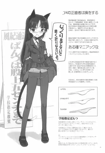 [Chabashira - Shimada Fumikane] Iin-chou -What a wonderful school life!- Fhentai - Page 11