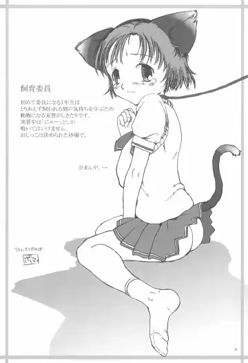 [Chabashira - Shimada Fumikane] Iin-chou -What a wonderful school life!- Fhentai - Page 13