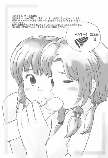 [Chabashira - Shimada Fumikane] Iin-chou -What a wonderful school life!- Fhentai - Page 15