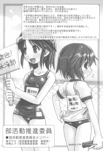 [Chabashira - Shimada Fumikane] Iin-chou -What a wonderful school life!- Fhentai - Page 18