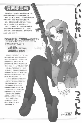 [Chabashira - Shimada Fumikane] Iin-chou -What a wonderful school life!- Fhentai - Page 20