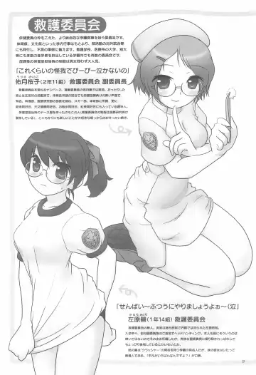 [Chabashira - Shimada Fumikane] Iin-chou -What a wonderful school life!- Fhentai - Page 21