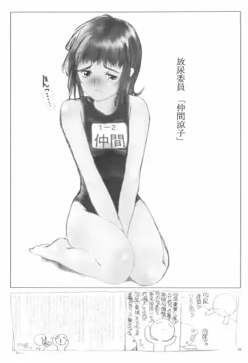 [Chabashira - Shimada Fumikane] Iin-chou -What a wonderful school life!- Fhentai - Page 25