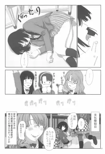 [Chabashira - Shimada Fumikane] Iin-chou -What a wonderful school life!- Fhentai - Page 29