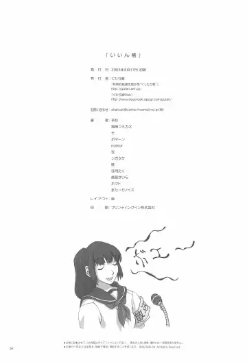 [Chabashira - Shimada Fumikane] Iin-chou -What a wonderful school life!- Fhentai - Page 34