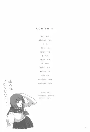 [Chabashira - Shimada Fumikane] Iin-chou -What a wonderful school life!- Fhentai - Page 5